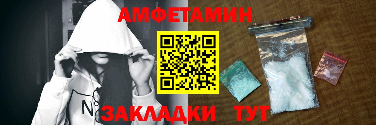 Amphetamine  Amphetamine Premium  Вход с VPN  Дербент 