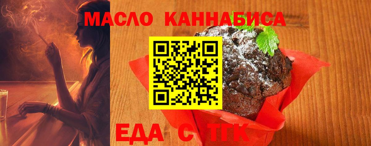 Canna-Cookies конопля Дербент