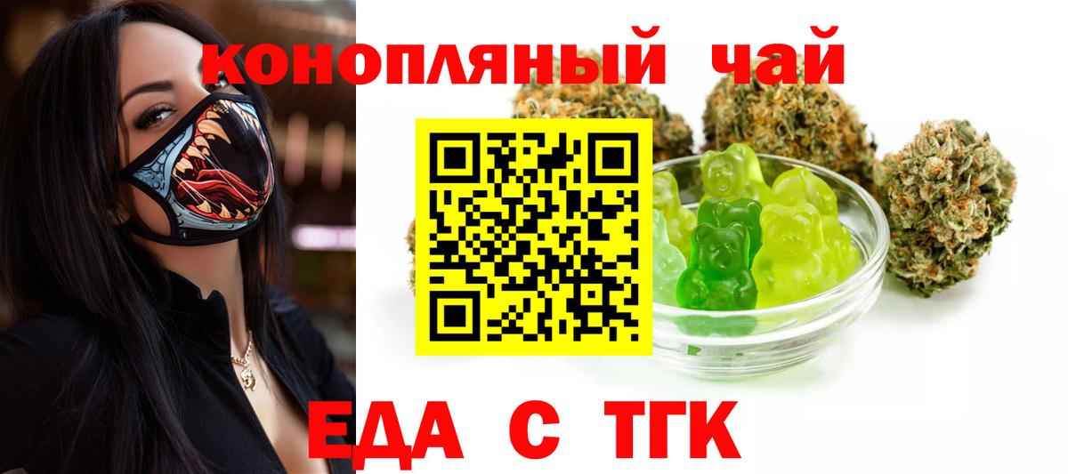 Cannafood конопля  Вход с VPN  Дербент 