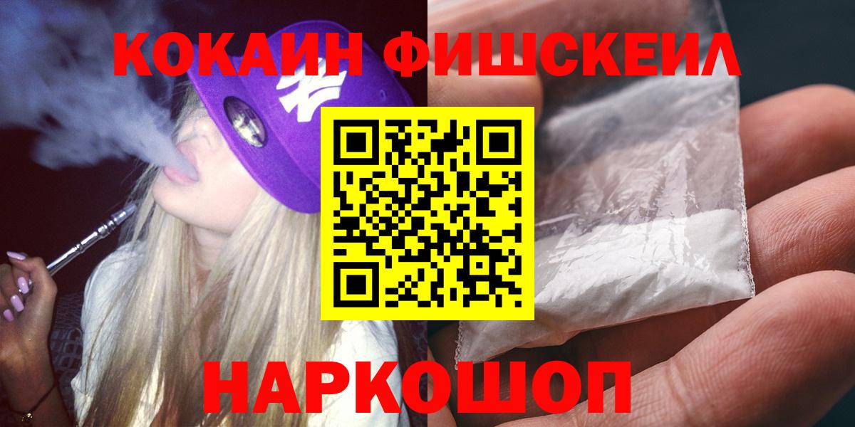 Дербент  Кокаин FishScale  Вход с VPN  COCAIN Перу 