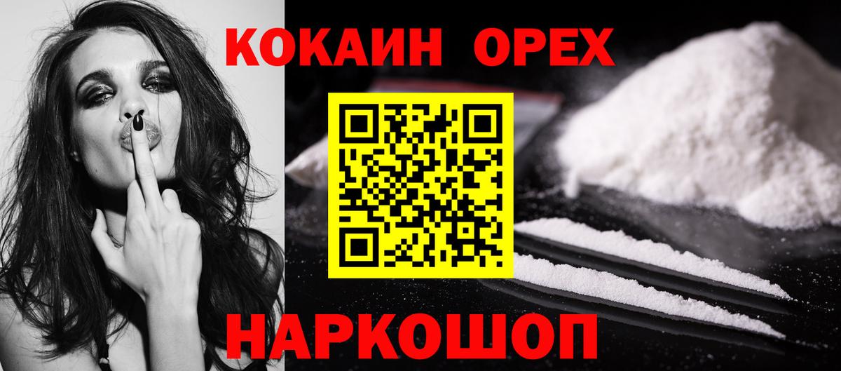 COCAIN 97% Дербент