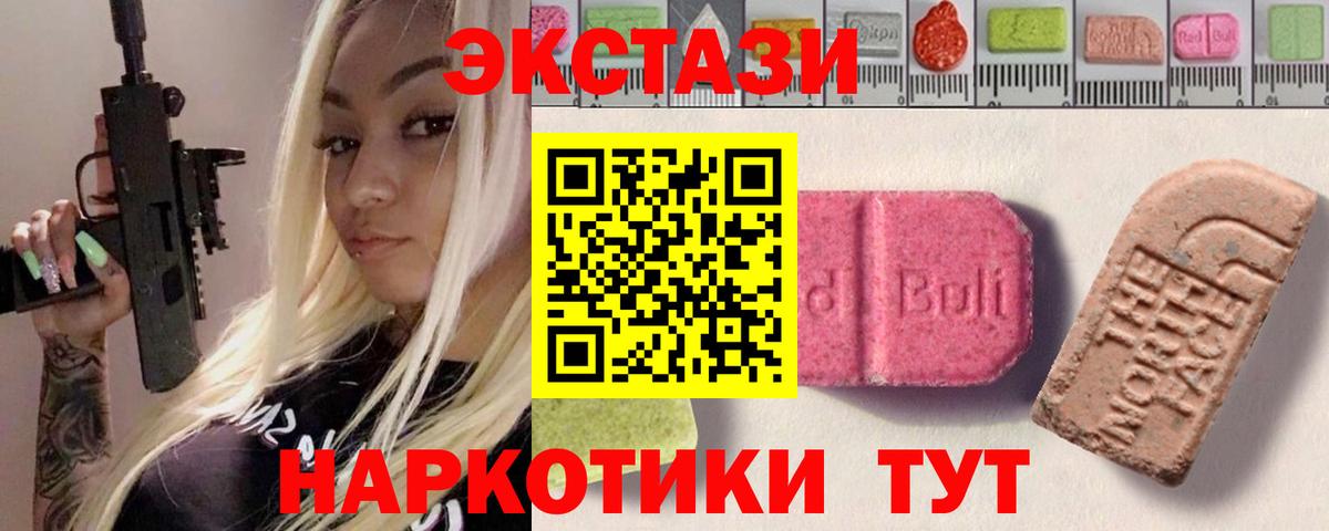 ЭКСТАЗИ MDMA Дербент
