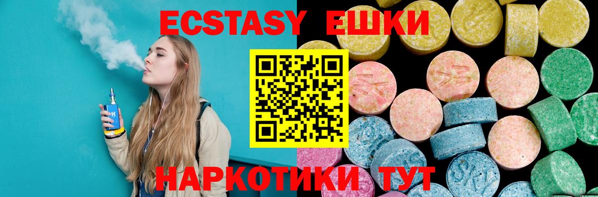 kraken ССЫЛКА  Вход с VPN  Дербент  Экстази  Ecstasy таблы  ЭКСТАЗИ TESLA 