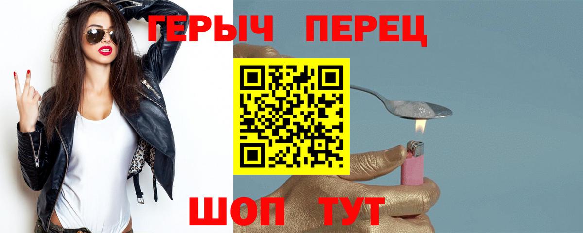 ГЕРОИН VHQ Дербент