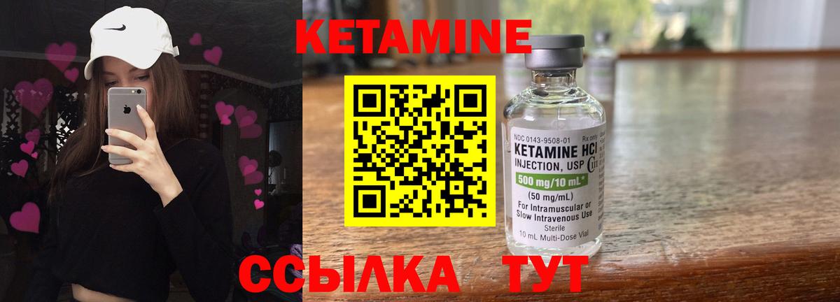 КЕТАМИН VHQ  Вход с VPN  Дербент 