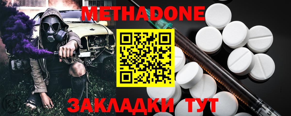 МЕТАДОН мёд  МЕТАДОН VHQ  Дербент  Вход с VPN 