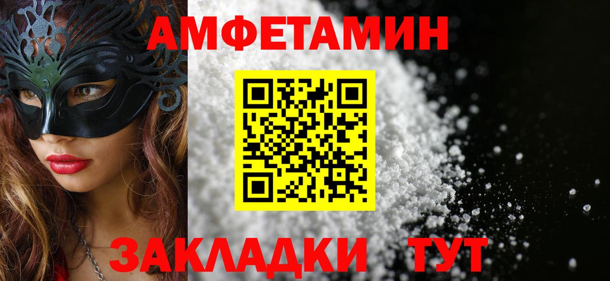 Метамфетамин мет  Вход с VPN  Дербент 