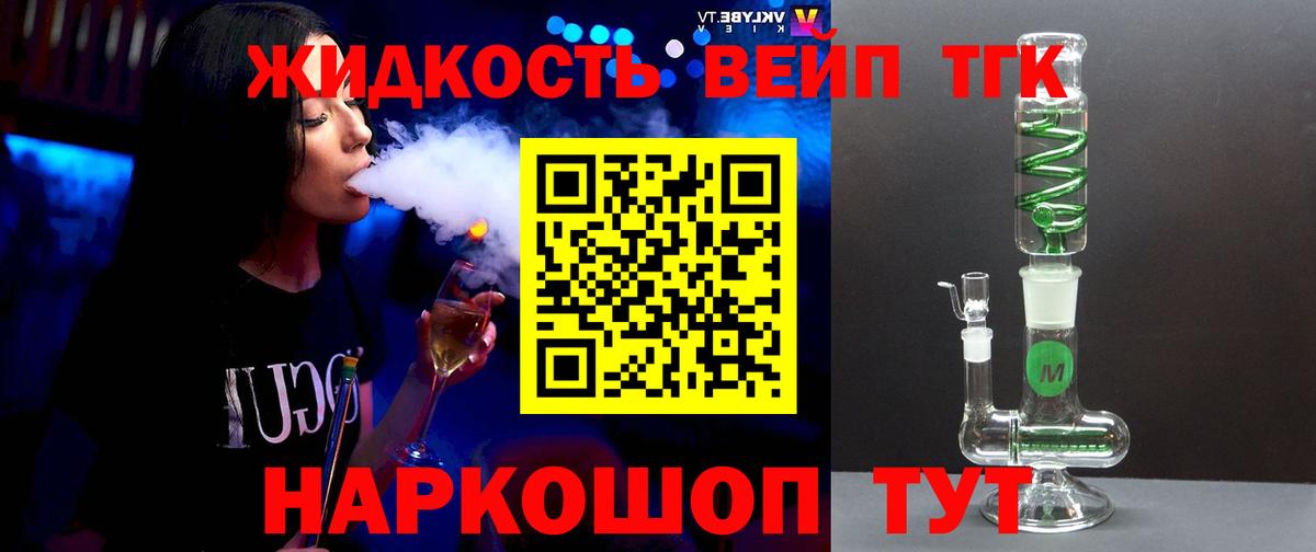 ТГК вейп с тгк  Вход с VPN  хочу   Дербент 