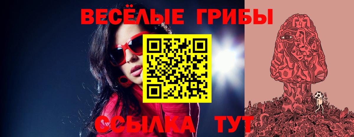 Галлюциногенные грибы ЛСД  Вход с VPN  дарнет шоп  Галлюциногенные грибы Magic Shrooms  Дербент 